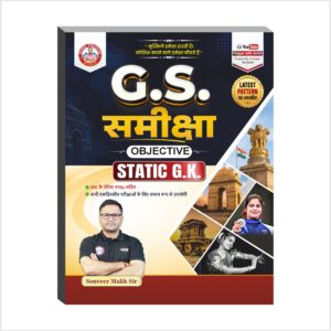 Objective Static G.S Samkisha Book BY Ankit Bhati Sir And Sonveer Malik RWA