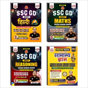 SSC GD Combo With Yellow -2027 In Bilingual ( Maths,Reasoning,Samanya Hindi, Yellow Hindi ) Set Of 4 Books By Ankit Bhati Sir RWA